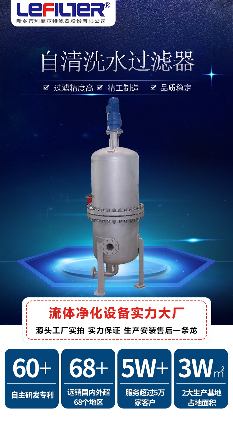 自清洗水过滤器_01