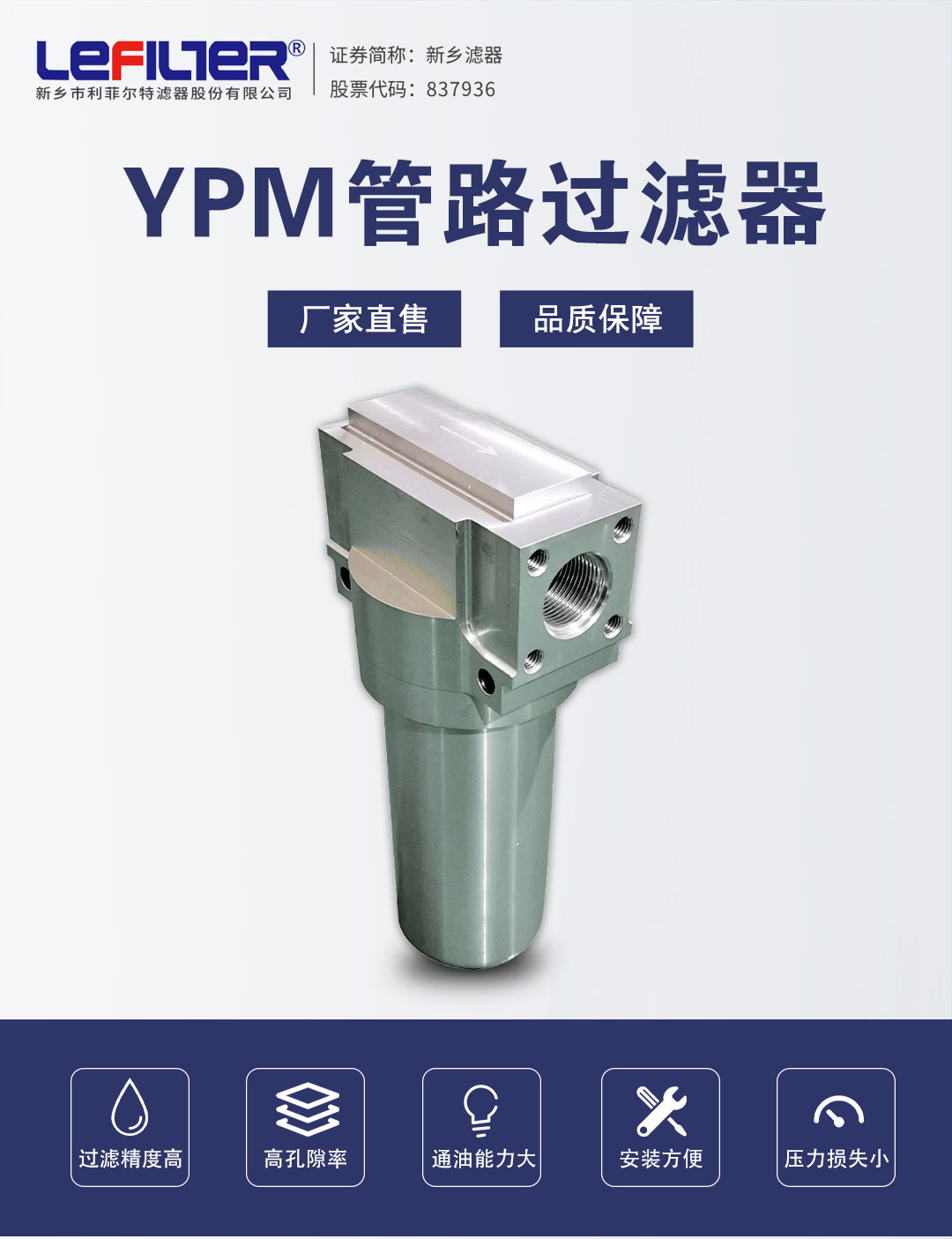 YPM管路过滤器1111_01